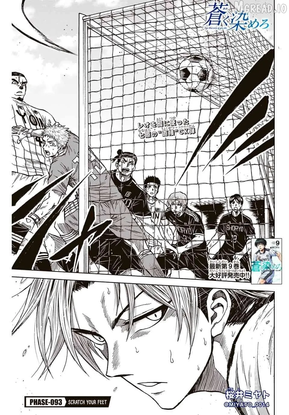 Aoku Somero Chapter 93 page 1 - 