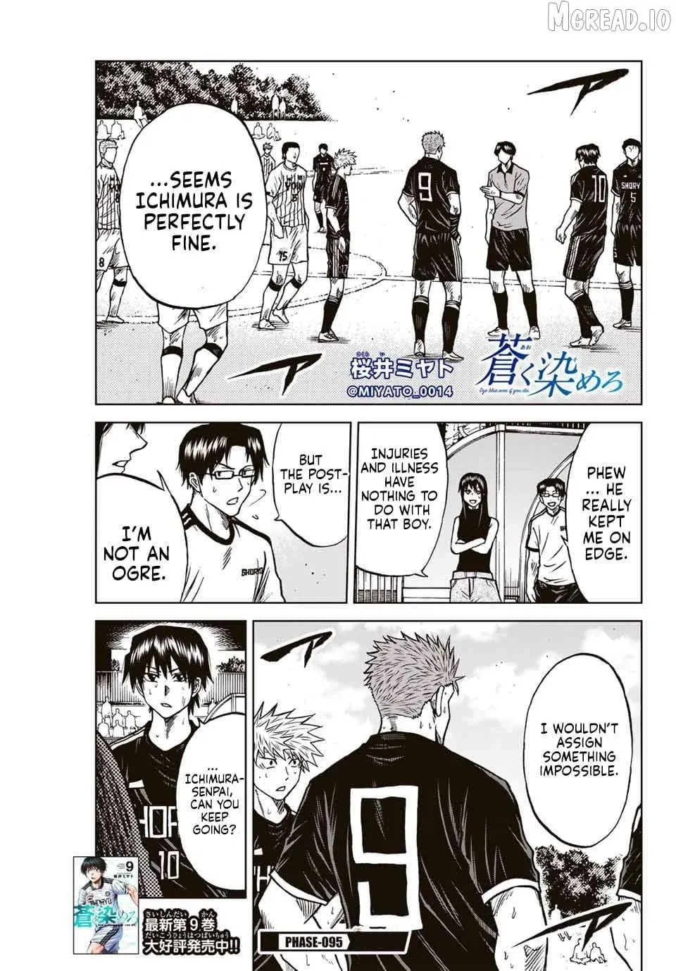 Aoku Somero Chapter 95 page 1 - 