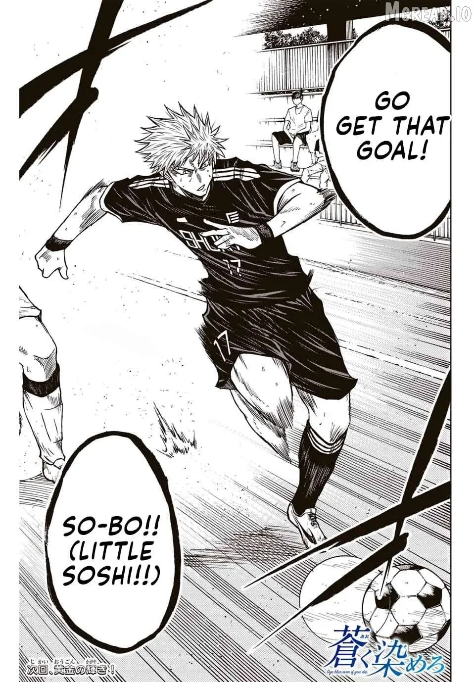 Aoku Somero Chapter 95 page 17 - 