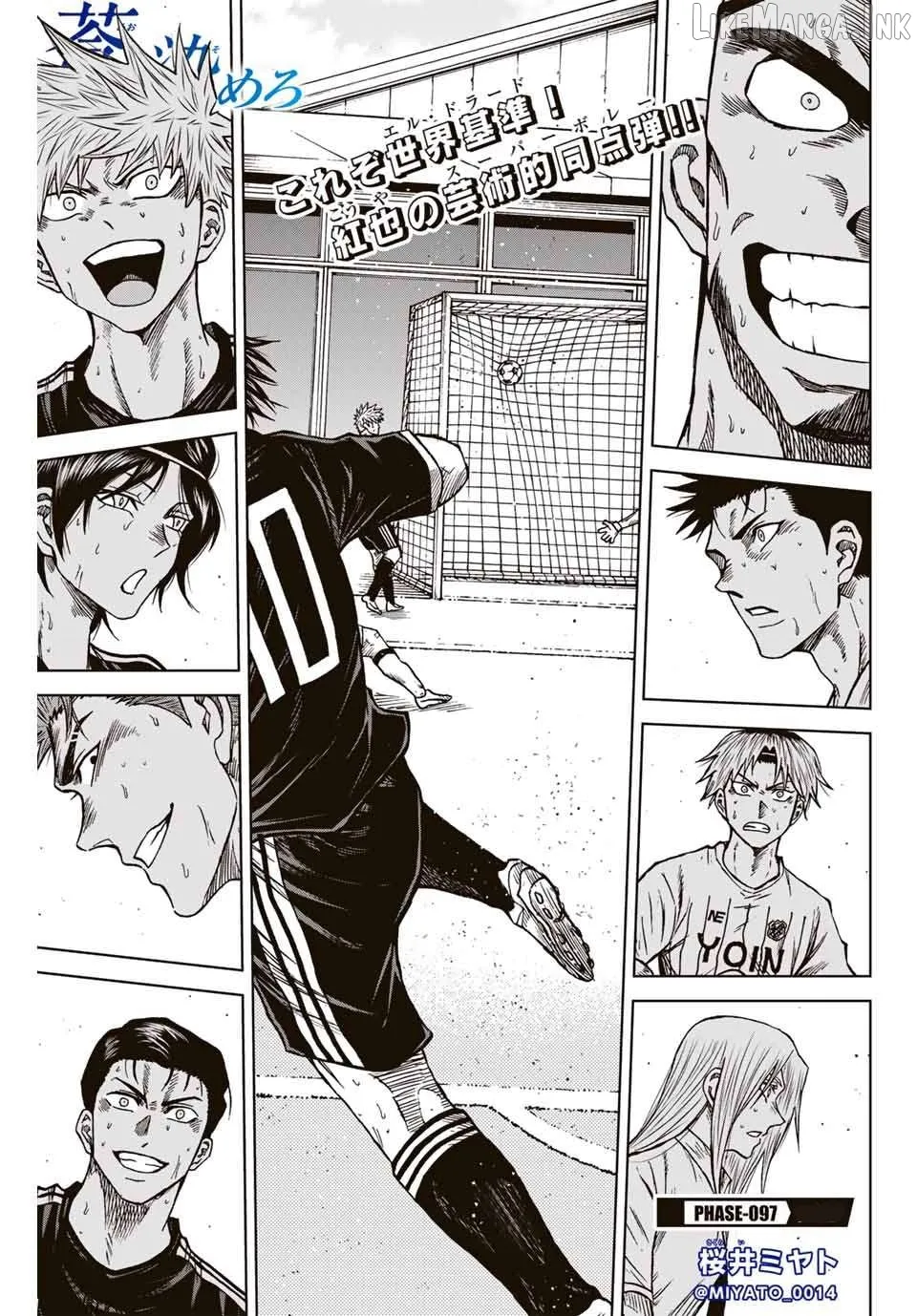 Aoku Somero Chapter 97 page 2 - 