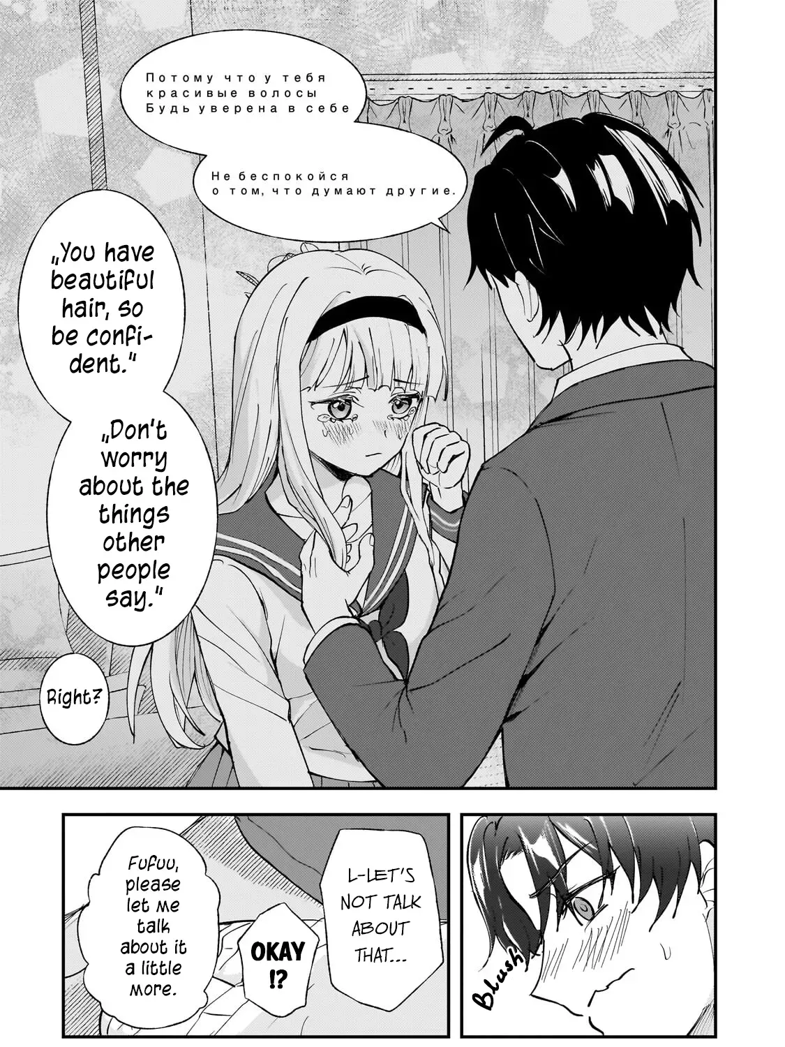 Aorikei Game Haishinsha (20-Sai), Haishin No Kiri Wasure Ni Yori Ii Hito Bare Suru. Chapter 9 page 57 - 
