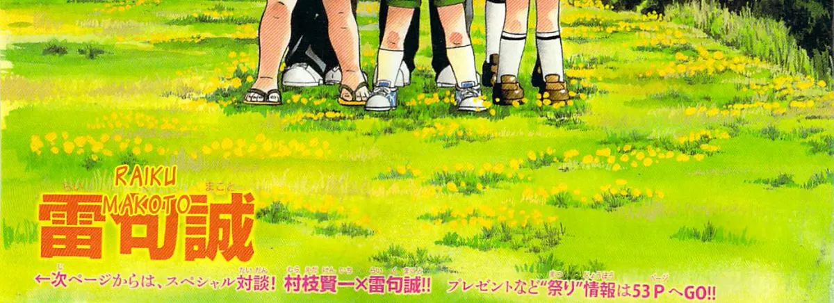 Aosora Chapter 0.1 page 2 - 