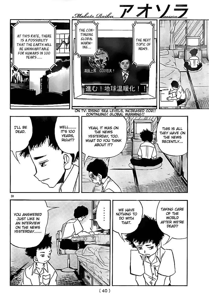 Aosora Chapter 0.1 page 32 - 