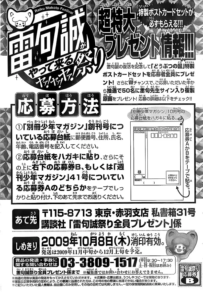 Aosora Chapter 0.1 page 45 - 