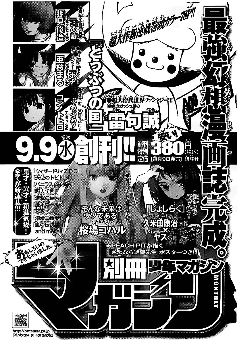 Aosora Chapter 0.1 page 46 - 