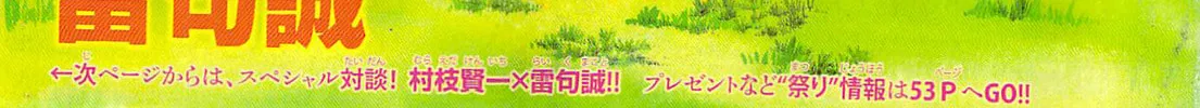 Aosora Chapter 0 page 3 - 