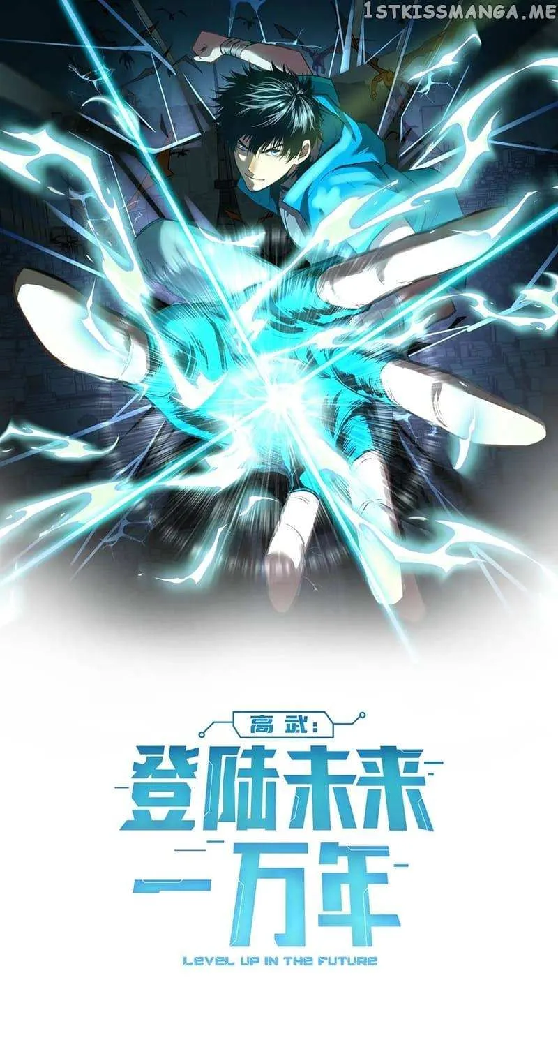 Apex Future Martial Arts Chapter 14 page 2 - 