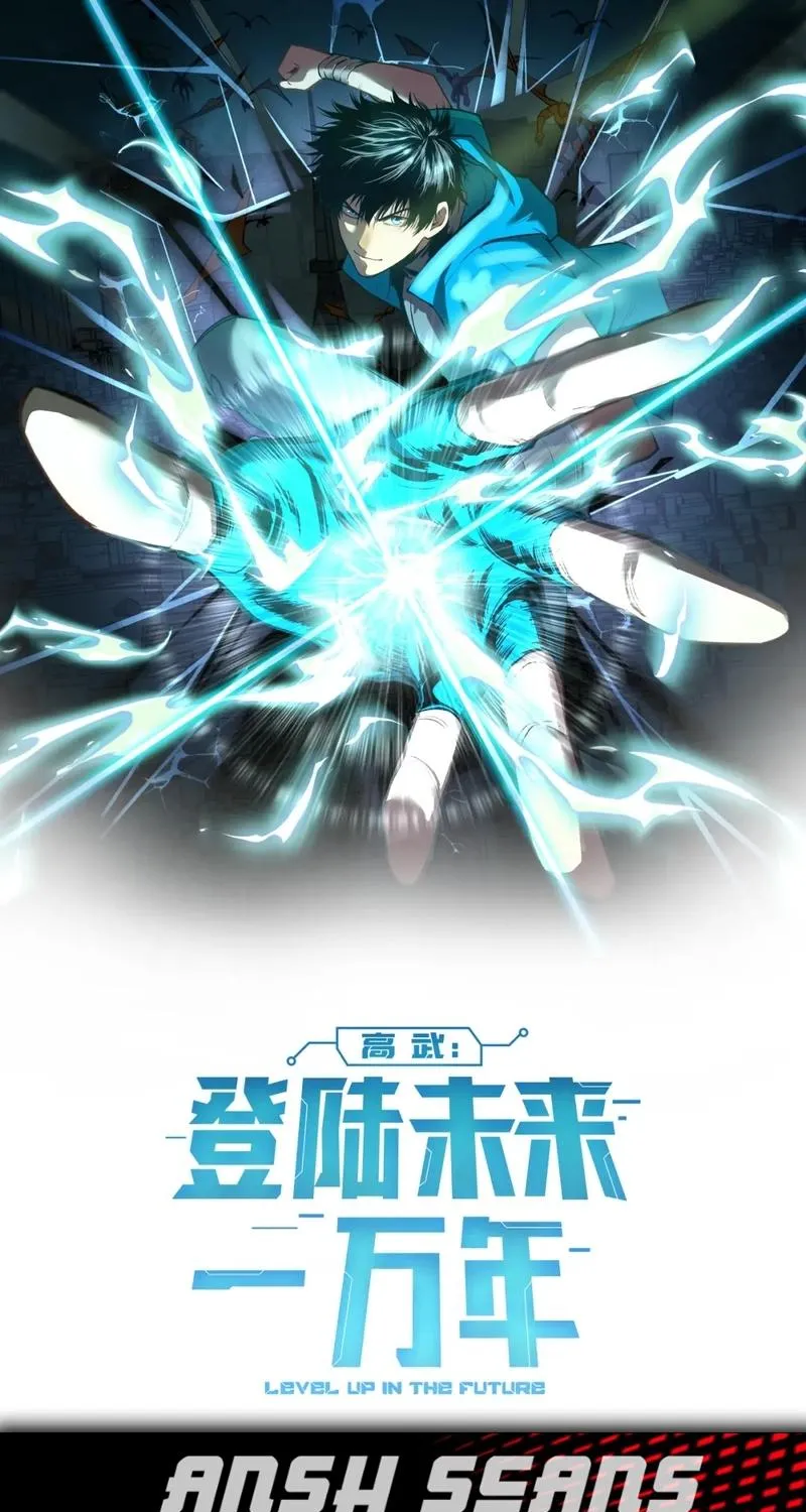 Apex Future Martial Arts Chapter 15 page 1 - 