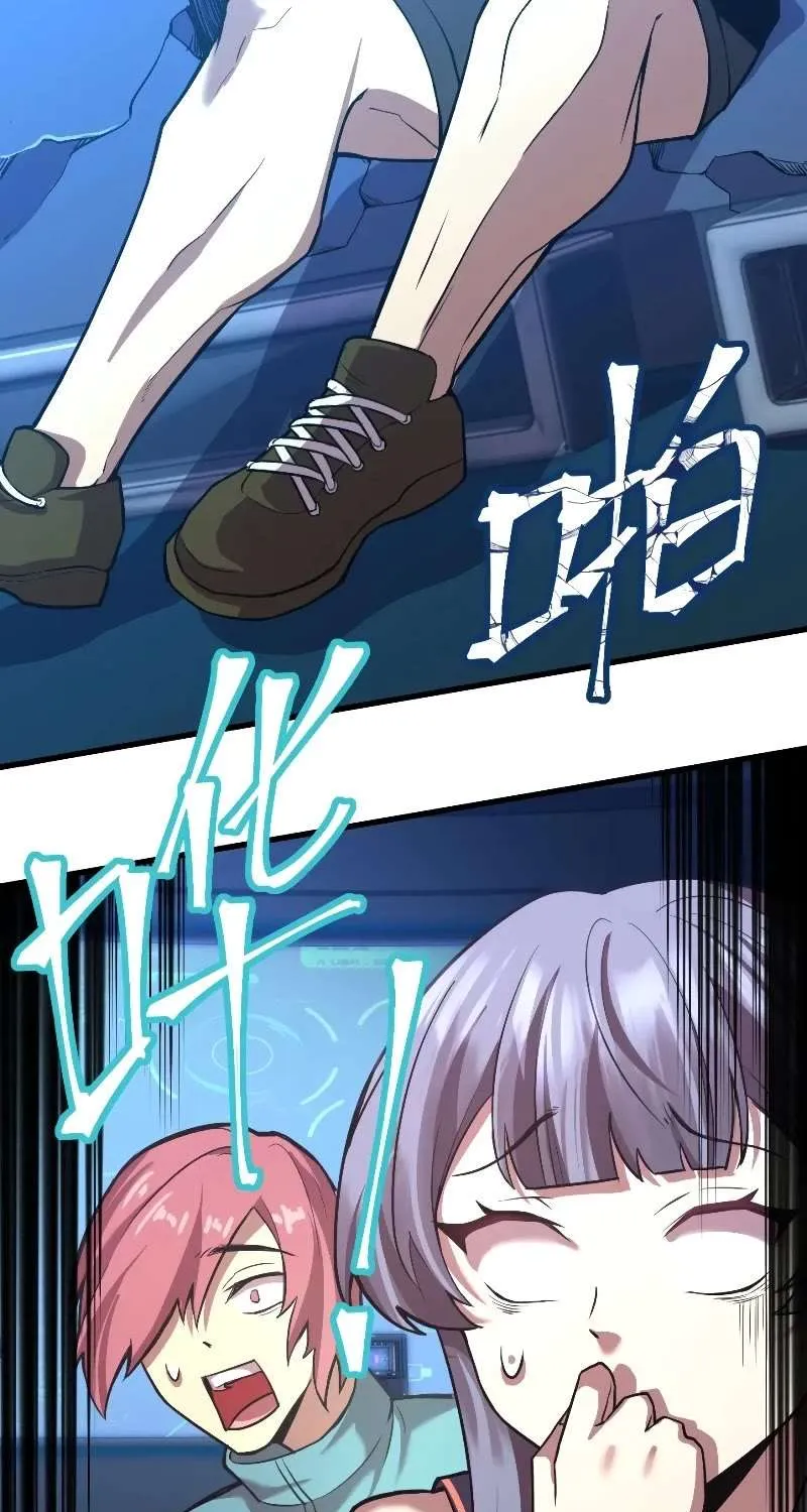 Apex Future Martial Arts Chapter 19 page 5 - 