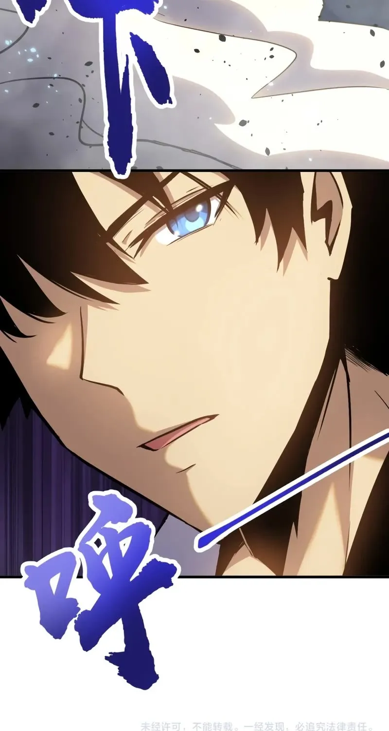 Apex Future Martial Arts Chapter 20 page 60 - 