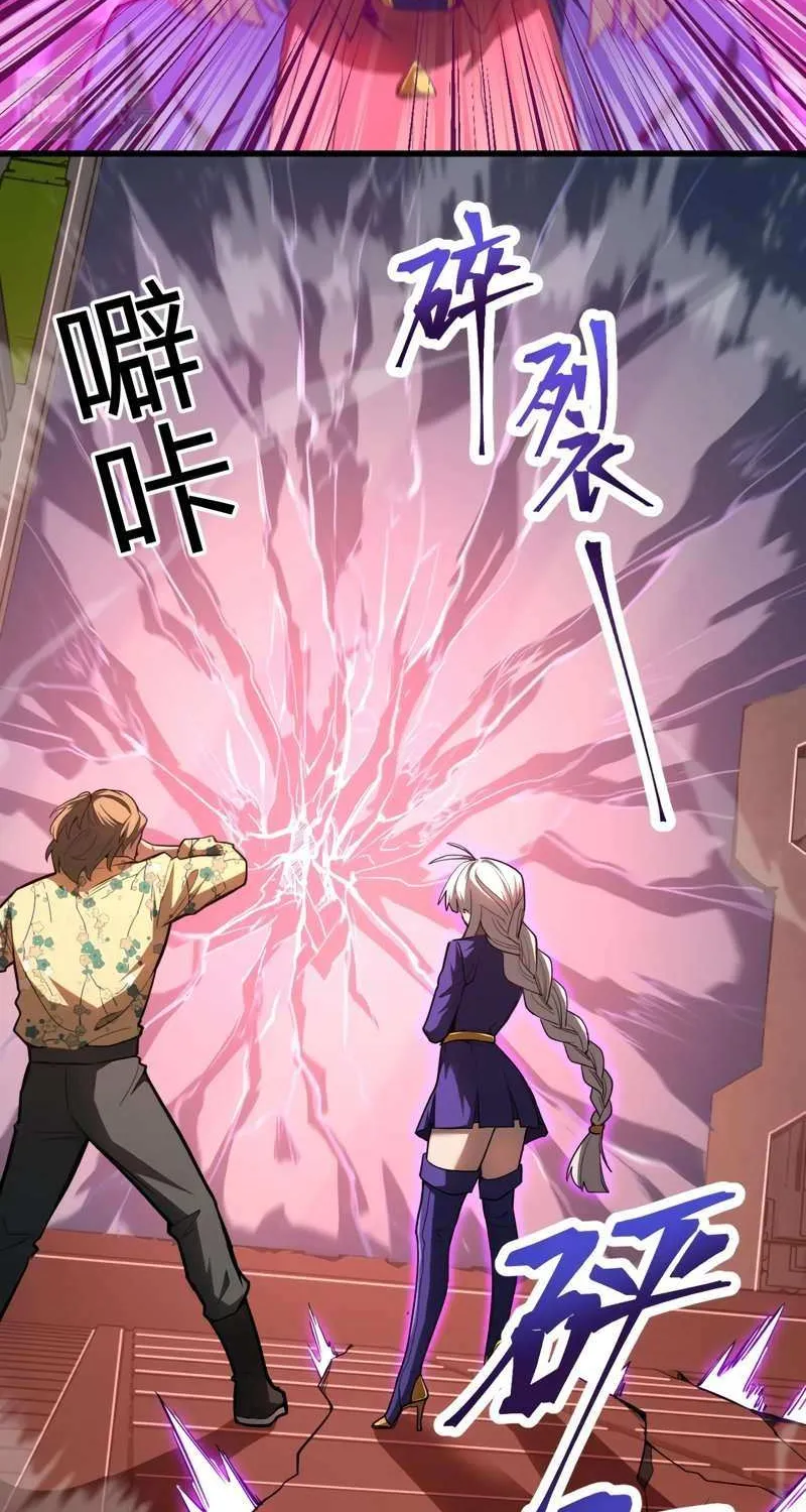 Apex Future Martial Arts Chapter 24 page 52 - 