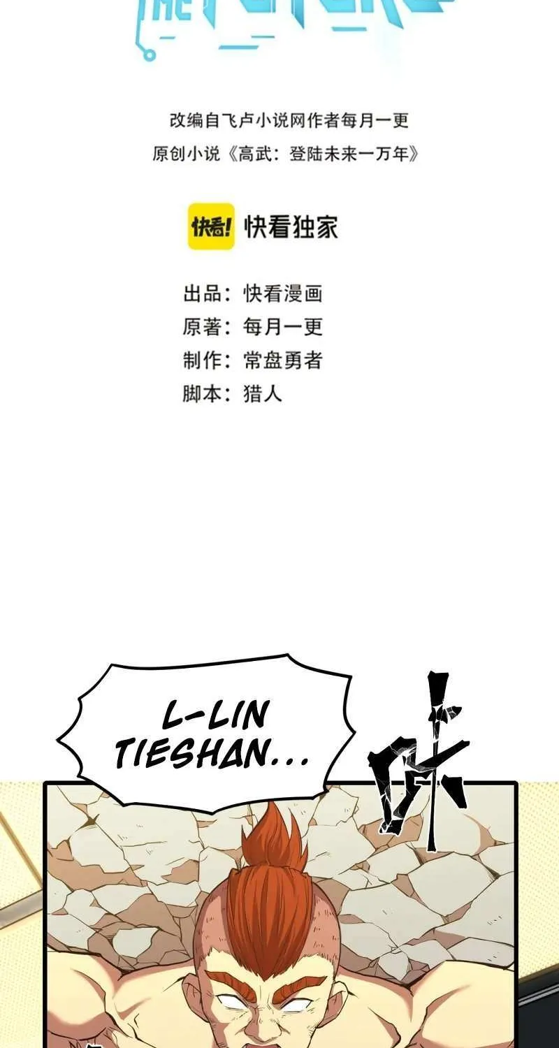 Apex Future Martial Arts Chapter 29 page 3 - 