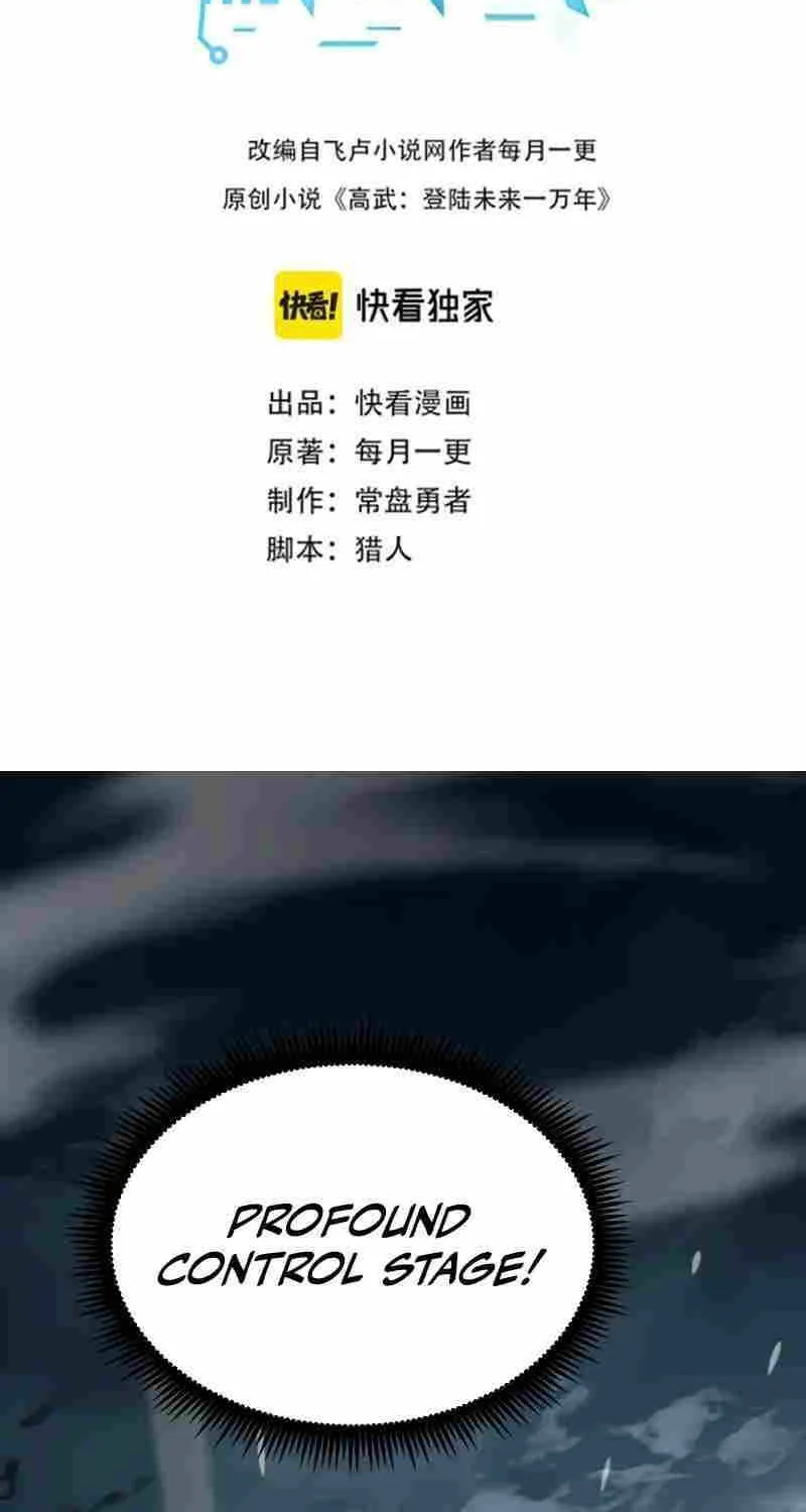Apex Future Martial Arts Chapter 31 page 4 - 