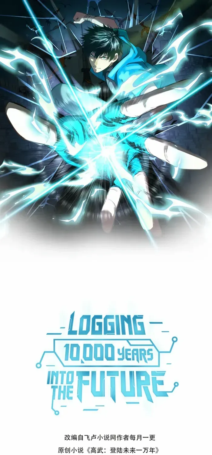 Apex Future Martial Arts Chapter 32 page 1 - 