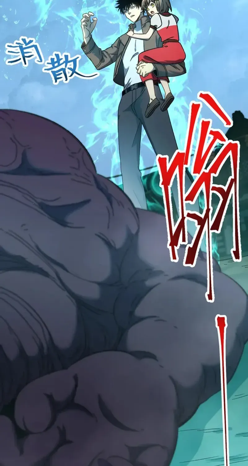 Apex Future Martial Arts Chapter 41 page 4 - 