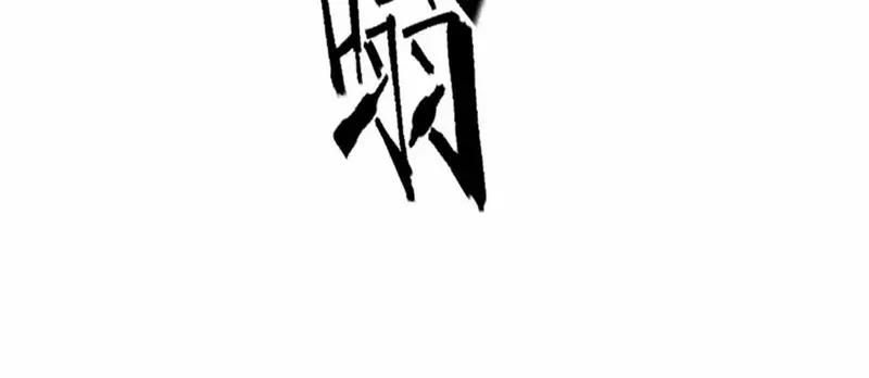Apex Future Martial Arts Chapter 41 page 56 - 