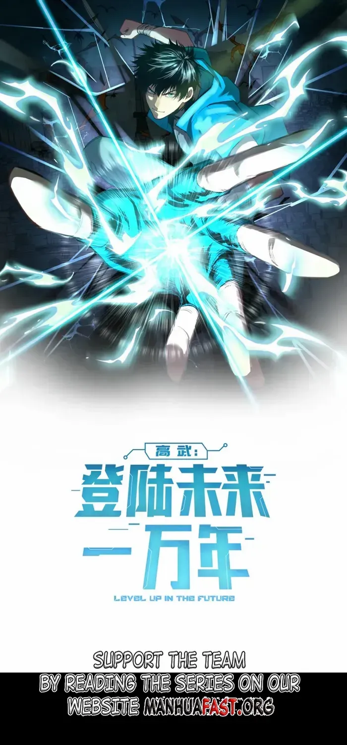 Apex Future Martial Arts Chapter 45 page 1 - 