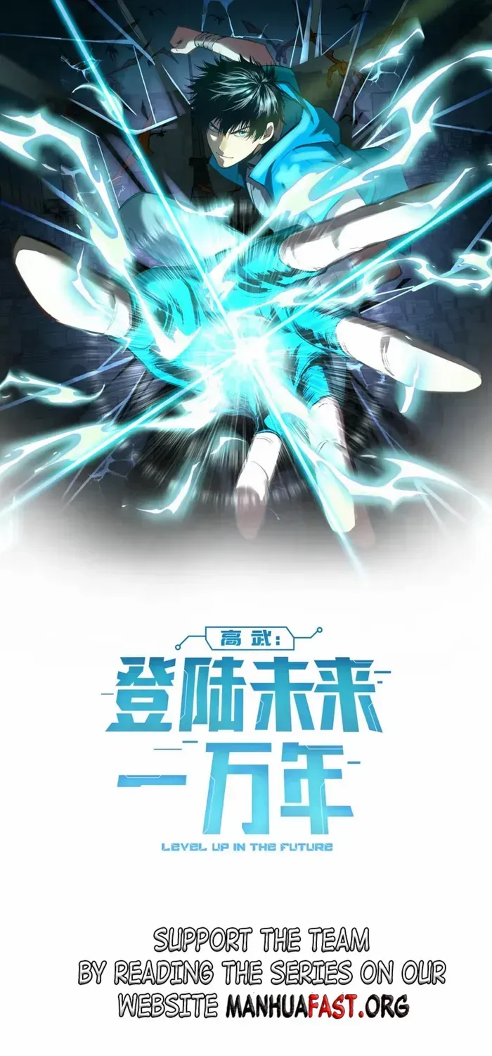 Apex Future Martial Arts Chapter 46 page 2 - 