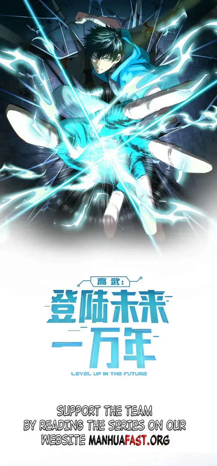 Apex Future Martial Arts Chapter 48 page 1 - 
