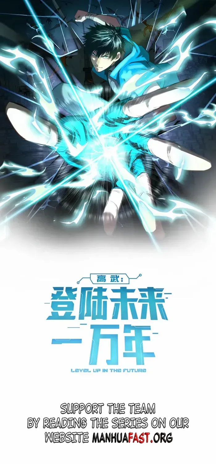 Apex Future Martial Arts Chapter 49 page 2 - 