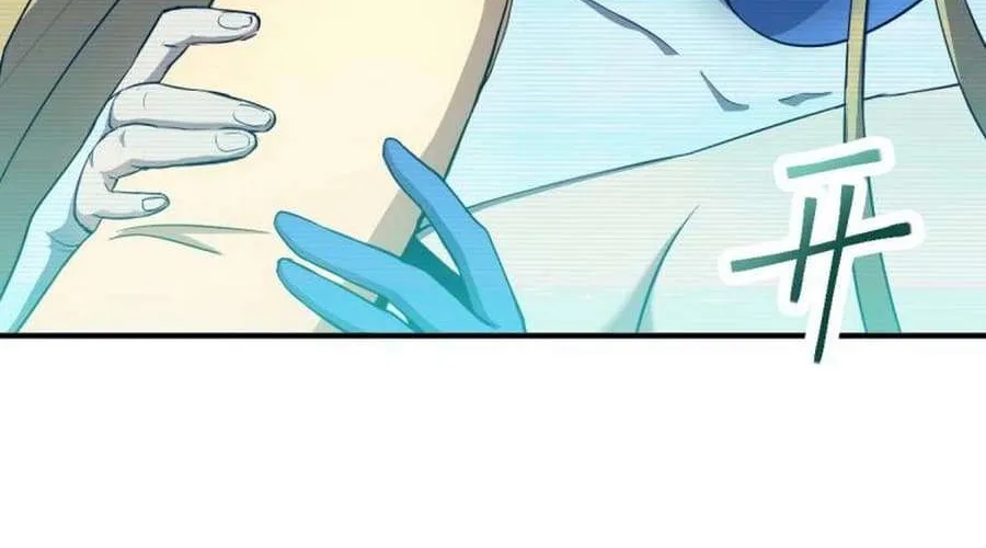 Apex Future Martial Arts Chapter 6 page 69 - 