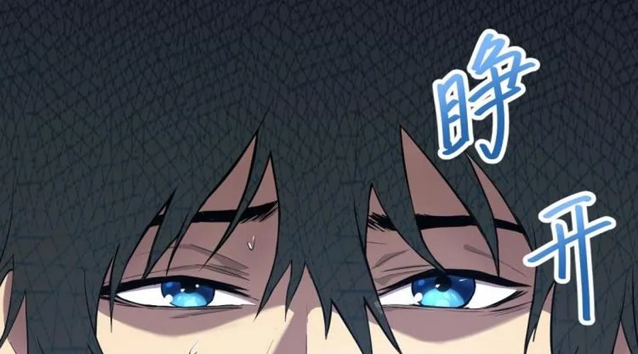 Apex Future Martial Arts Chapter 7 page 100 - 