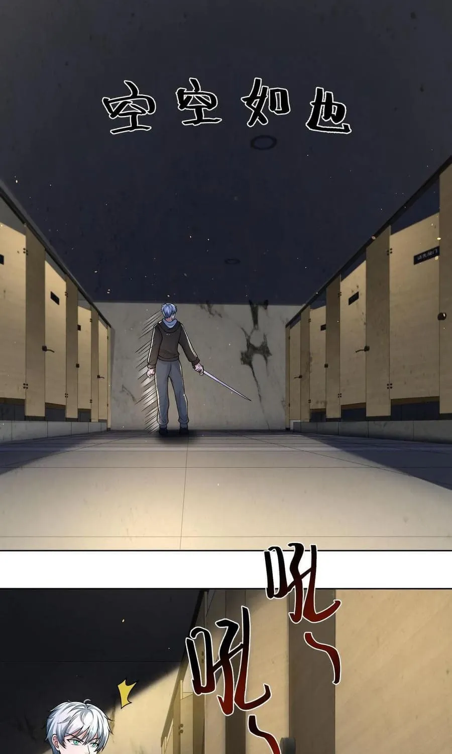 Apocalypse 100% Drop Rate Chapter 27 page 20 - 