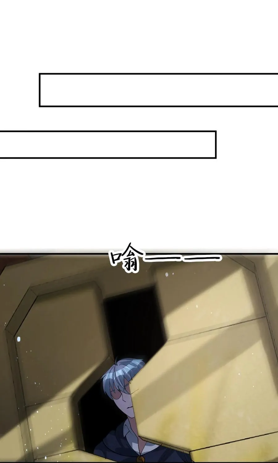 Apocalypse 100% Drop Rate Chapter 66.1 page 9 - 