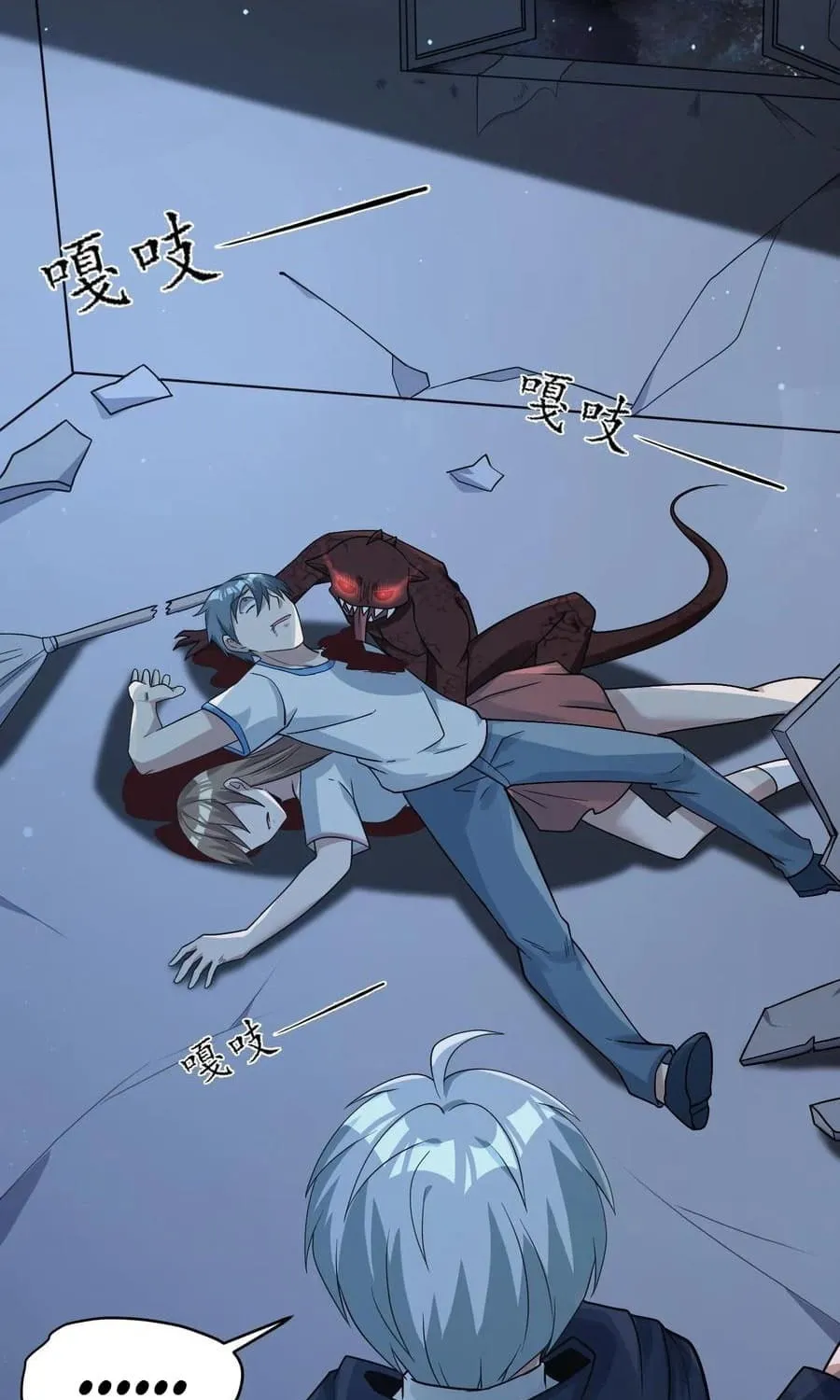 Apocalypse 100% Drop Rate Chapter 66 page 16 - 