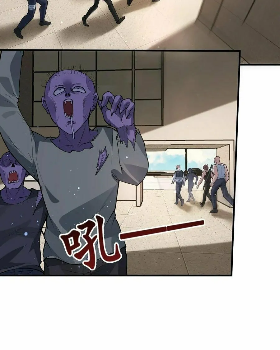 Apocalypse 100% Drop Rate Chapter 67 page 31 - 