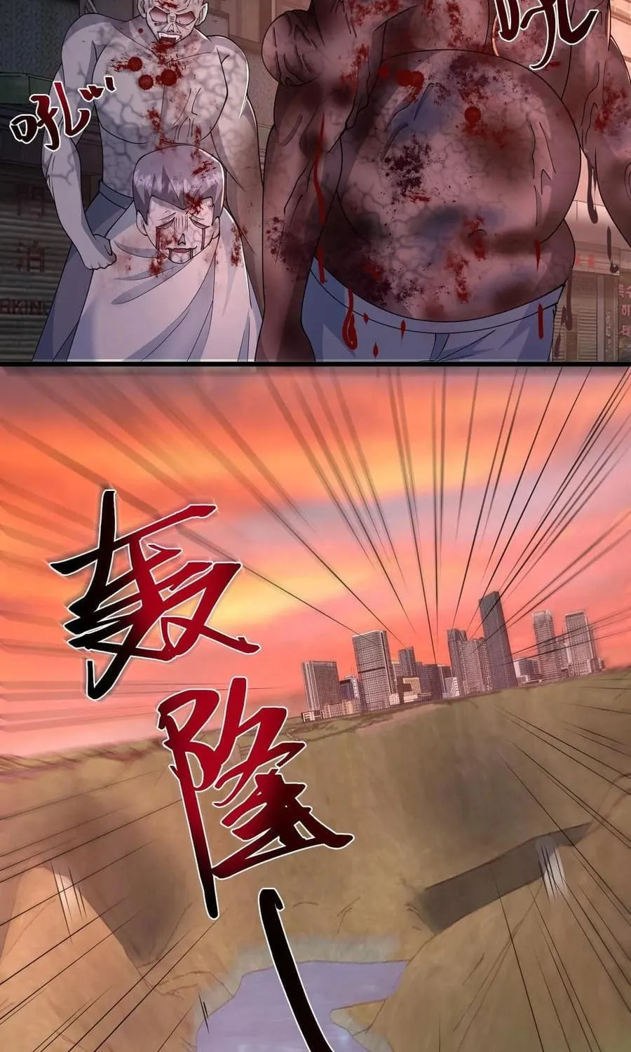 Apocalypse 100% Drop Rate Chapter 77 page 16 - 