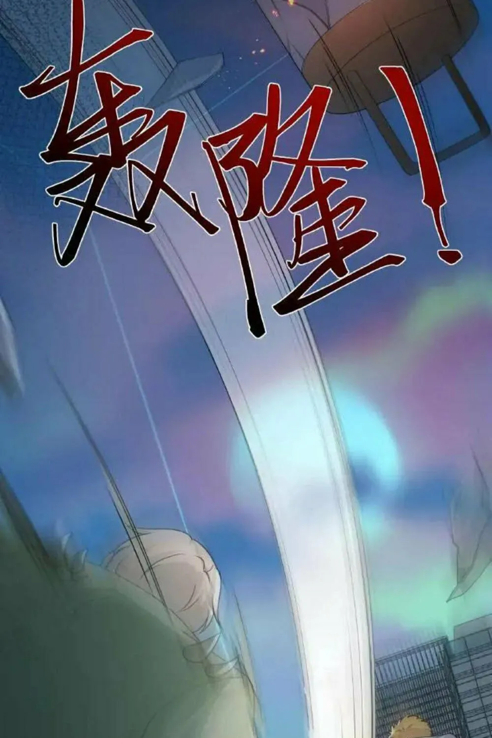 Apocalypse 100% Drop Rate Chapter 81 page 39 - 