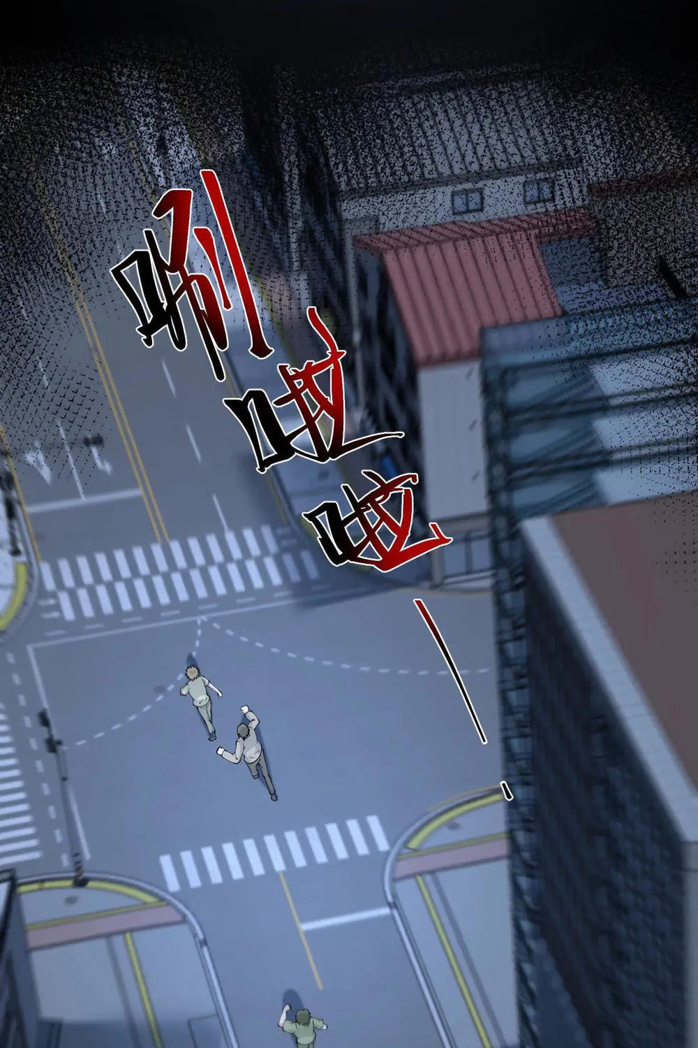 Apocalypse 100% Drop Rate Chapter 92 page 13 - 