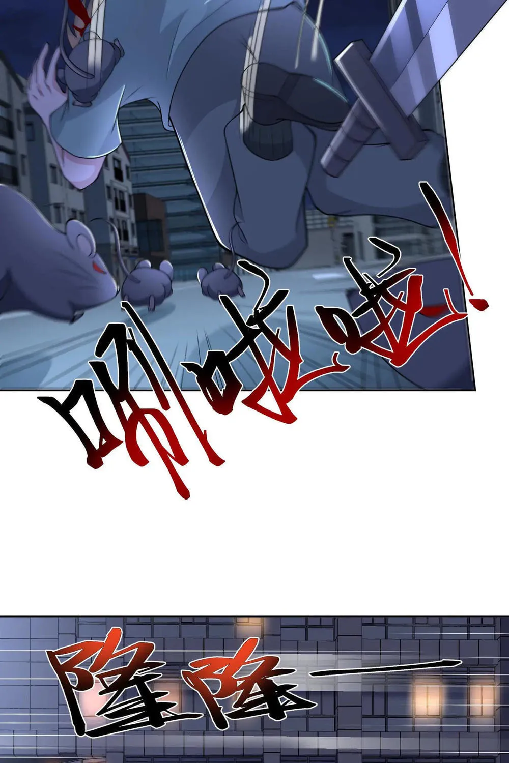 Apocalypse 100% Drop Rate Chapter 92 page 17 - 