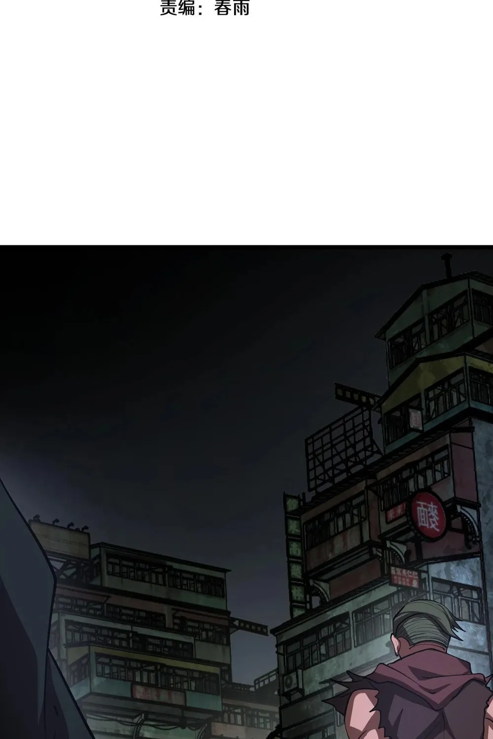 Apocalypse Sword God Chapter 77 page 4 - 