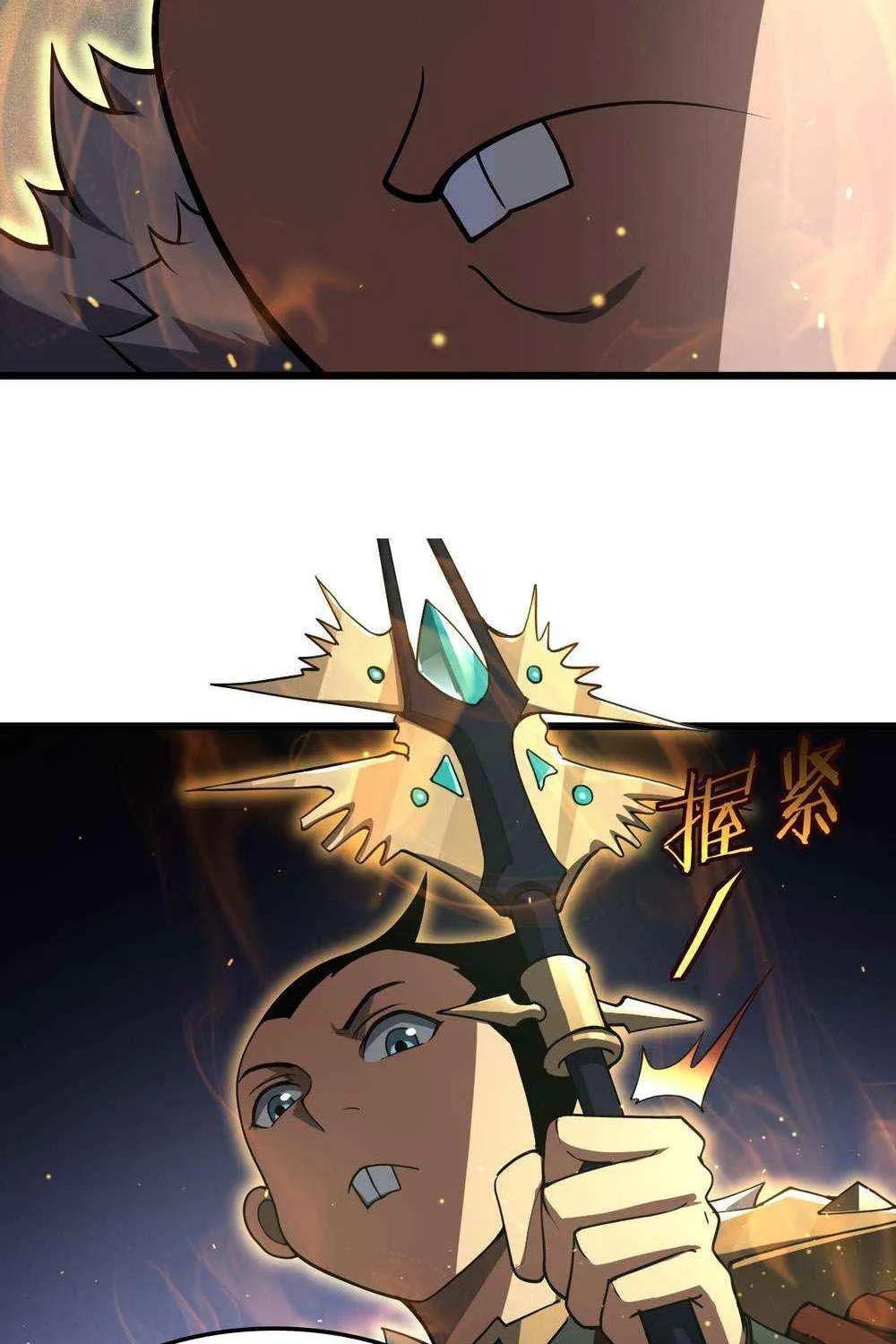Apocalypse Sword God Chapter 81 page 13 - 