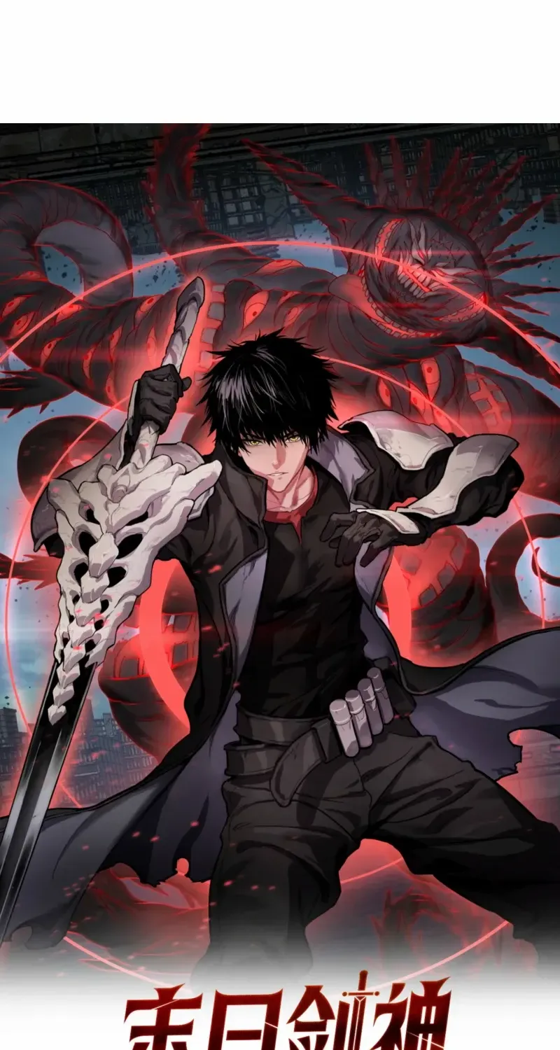 Apocalypse Sword God Chapter 84 page 2 - 