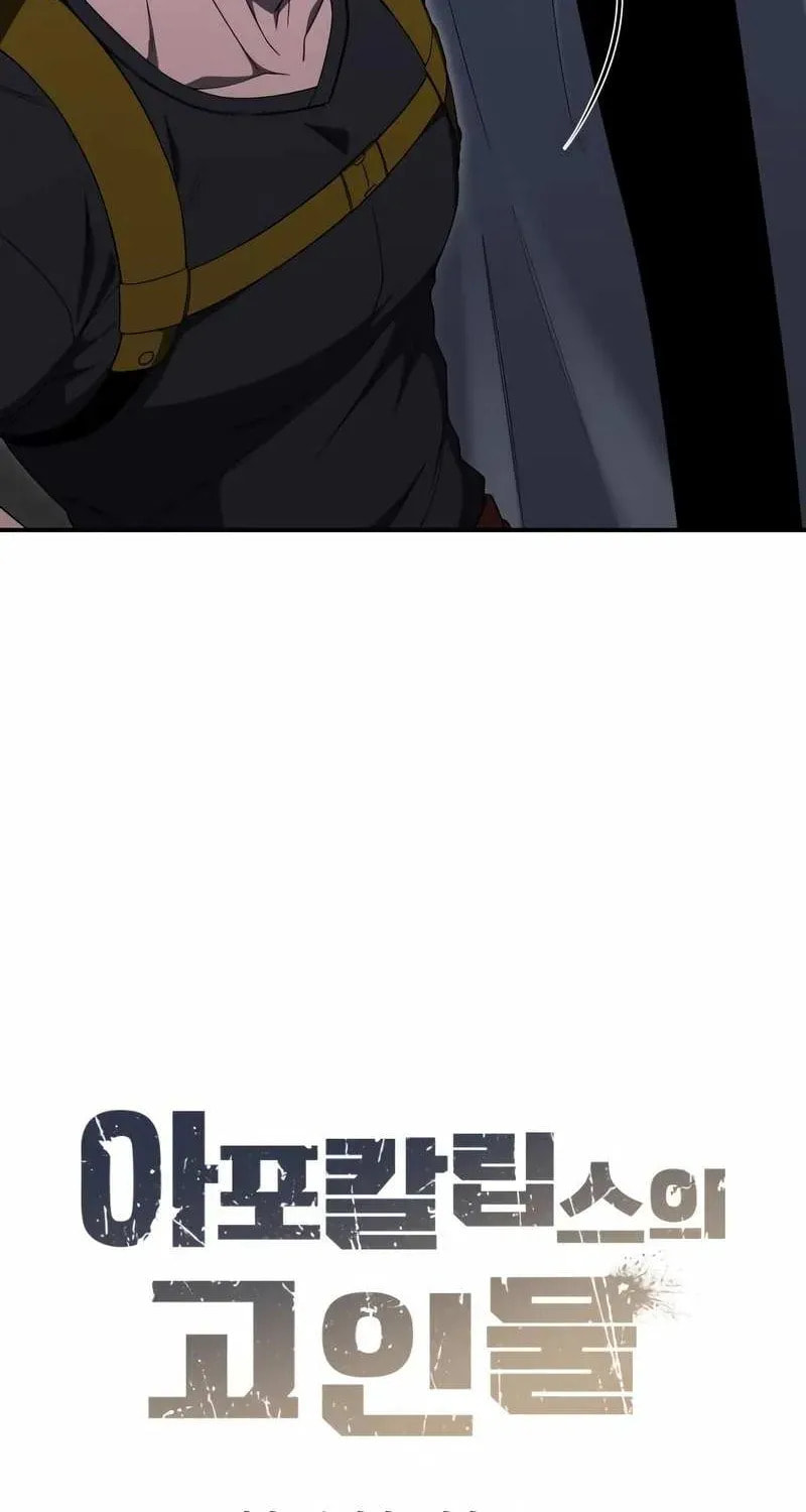 Apocalypse Veteran Chapter 27 page 17 - 