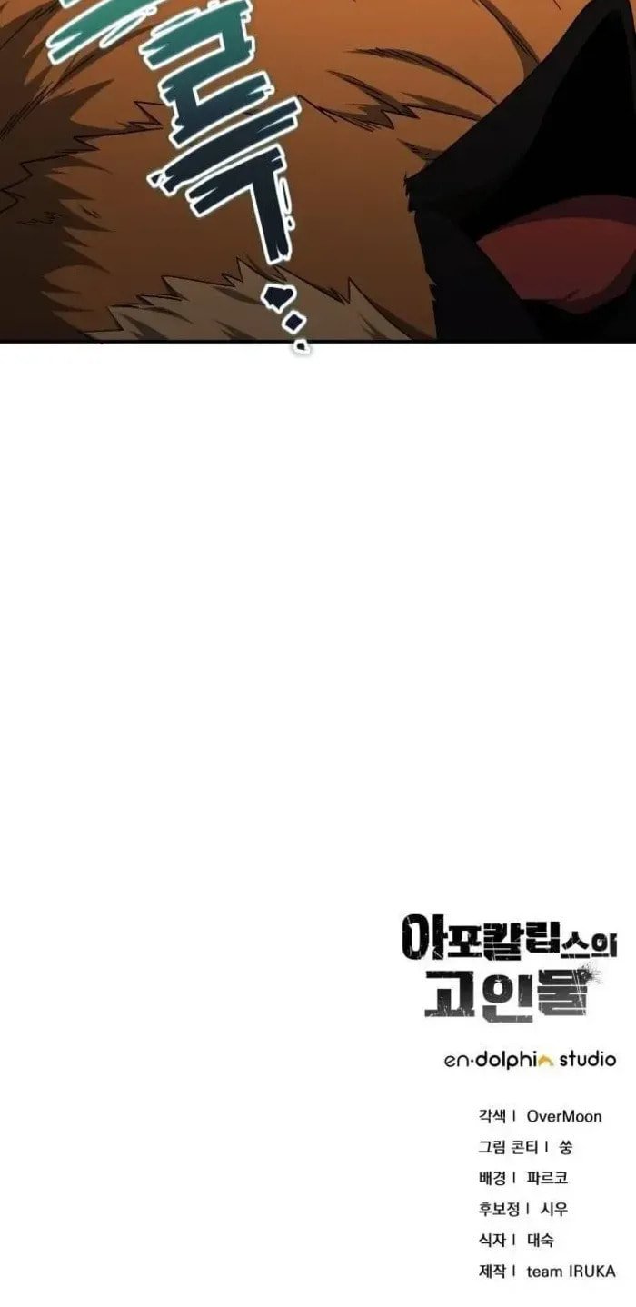 Apocalypse Veteran Chapter 29 page 120 - 