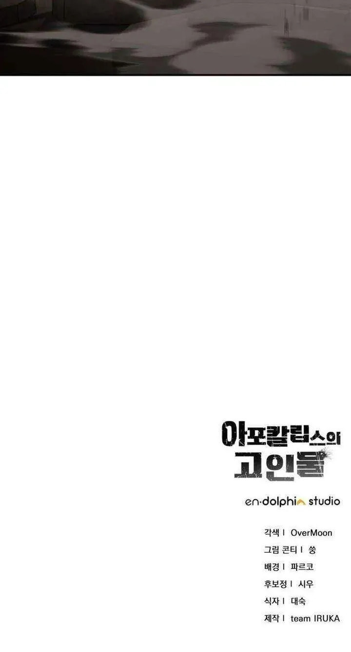 Apocalypse Veteran Chapter 33 page 108 - 