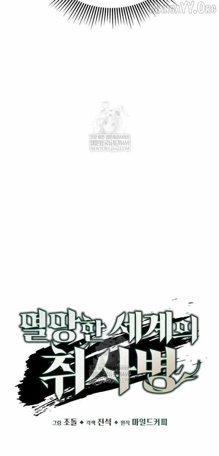Apocalyptic Chef Awakening Chapter 100 page 10 - 