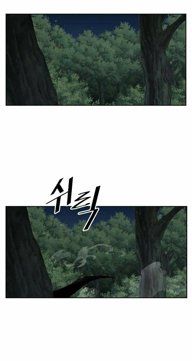 Apocalyptic Chef Awakening Chapter 32 page 63 - 