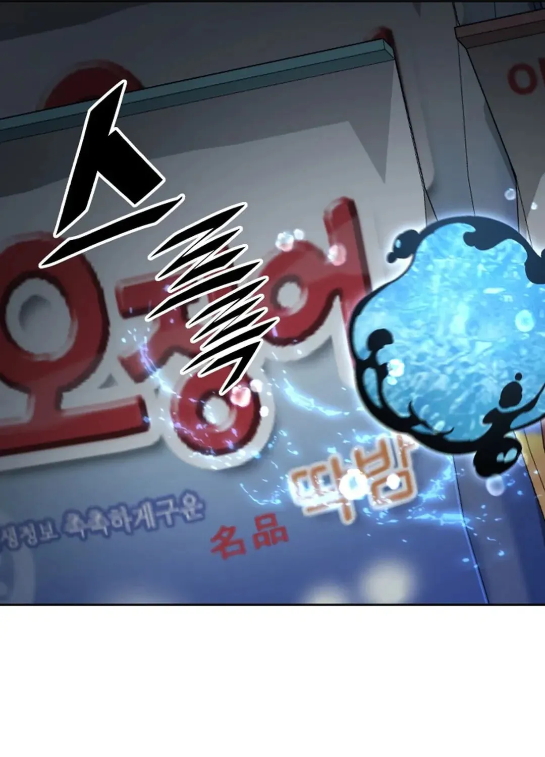 Apocalyptic Chef Awakening Chapter 50 page 68 - 