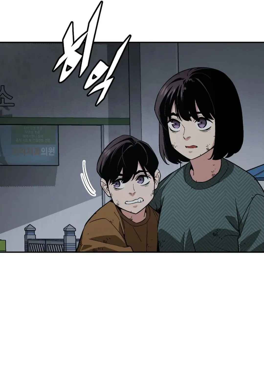 Apocalyptic Chef Awakening Chapter 51 page 83 - 