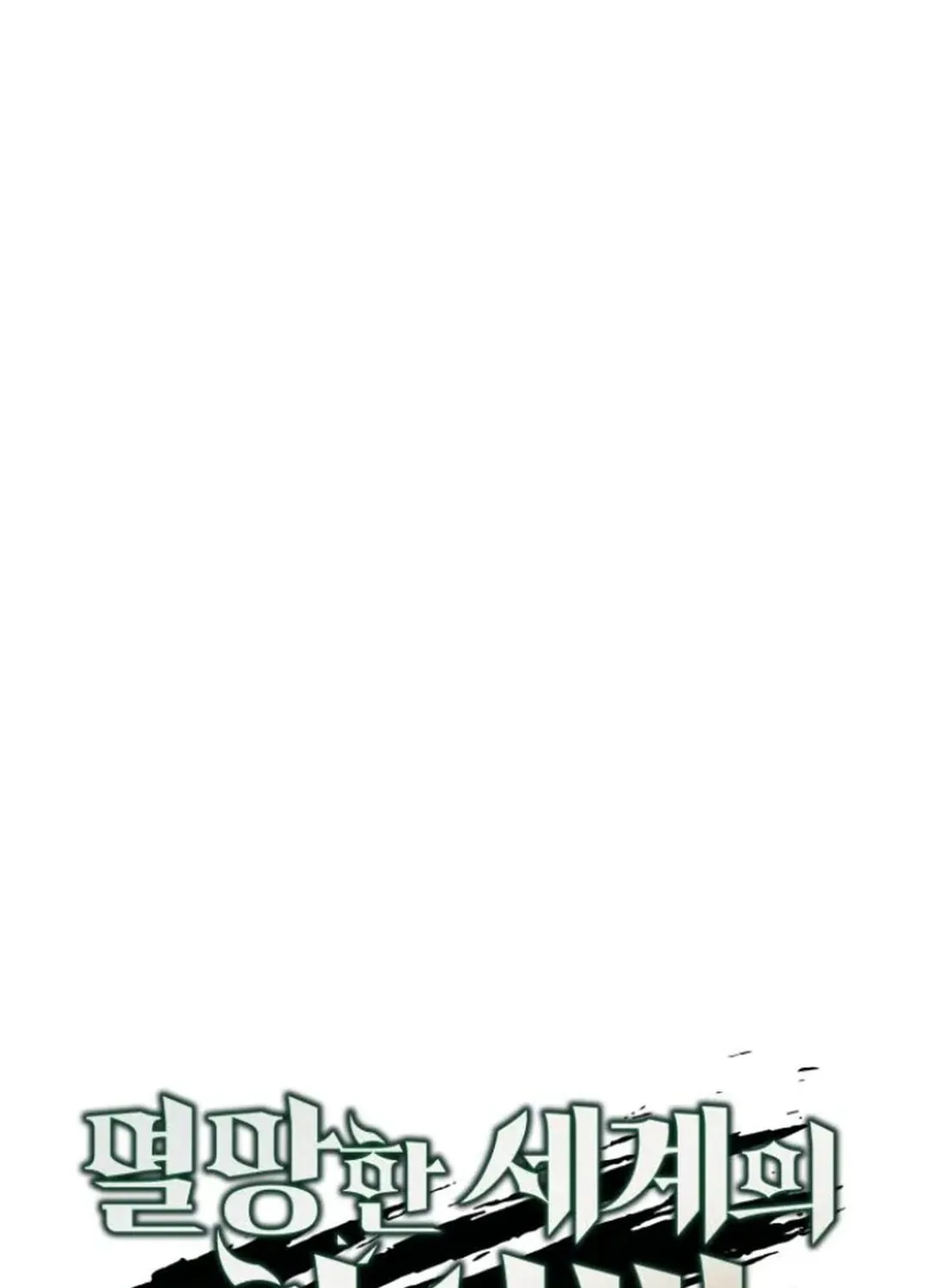 Apocalyptic Chef Awakening Chapter 57 page 28 - 