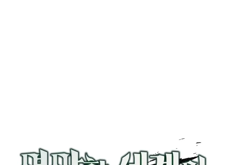 Apocalyptic Chef Awakening Chapter 6 page 22 - 