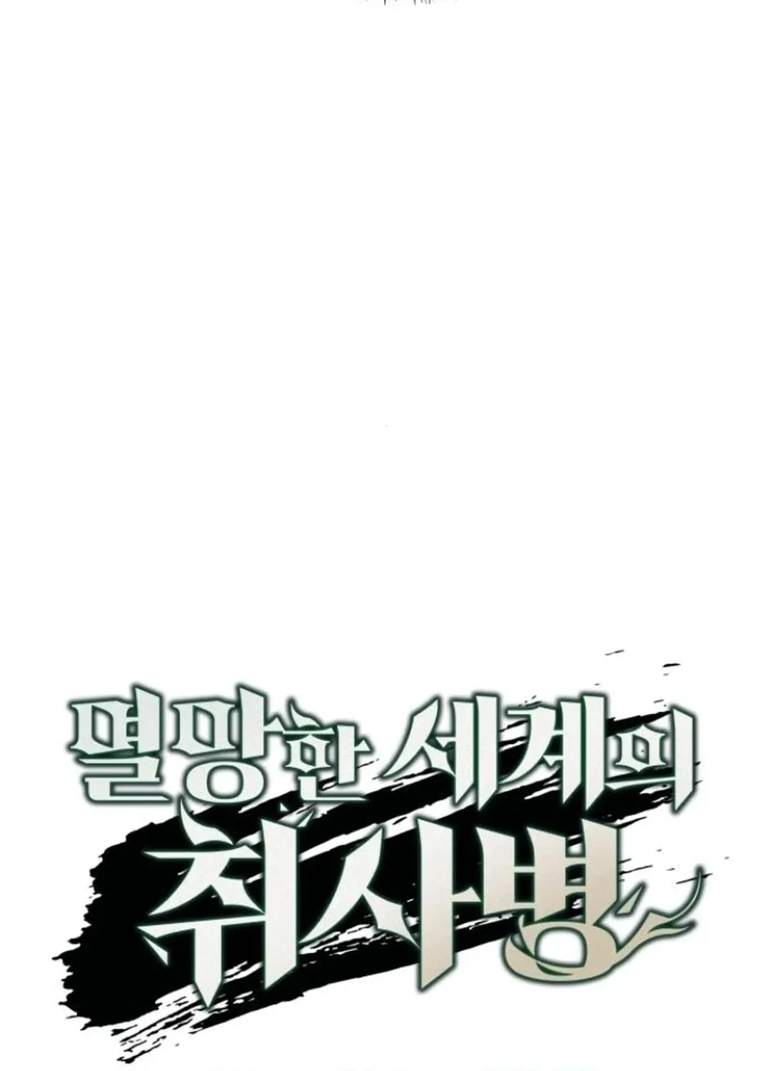 Apocalyptic Chef Awakening Chapter 63 page 28 - 