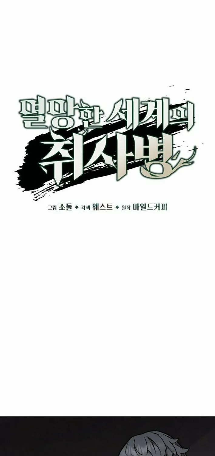 Apocalyptic Chef Awakening Chapter 83 page 11 - 