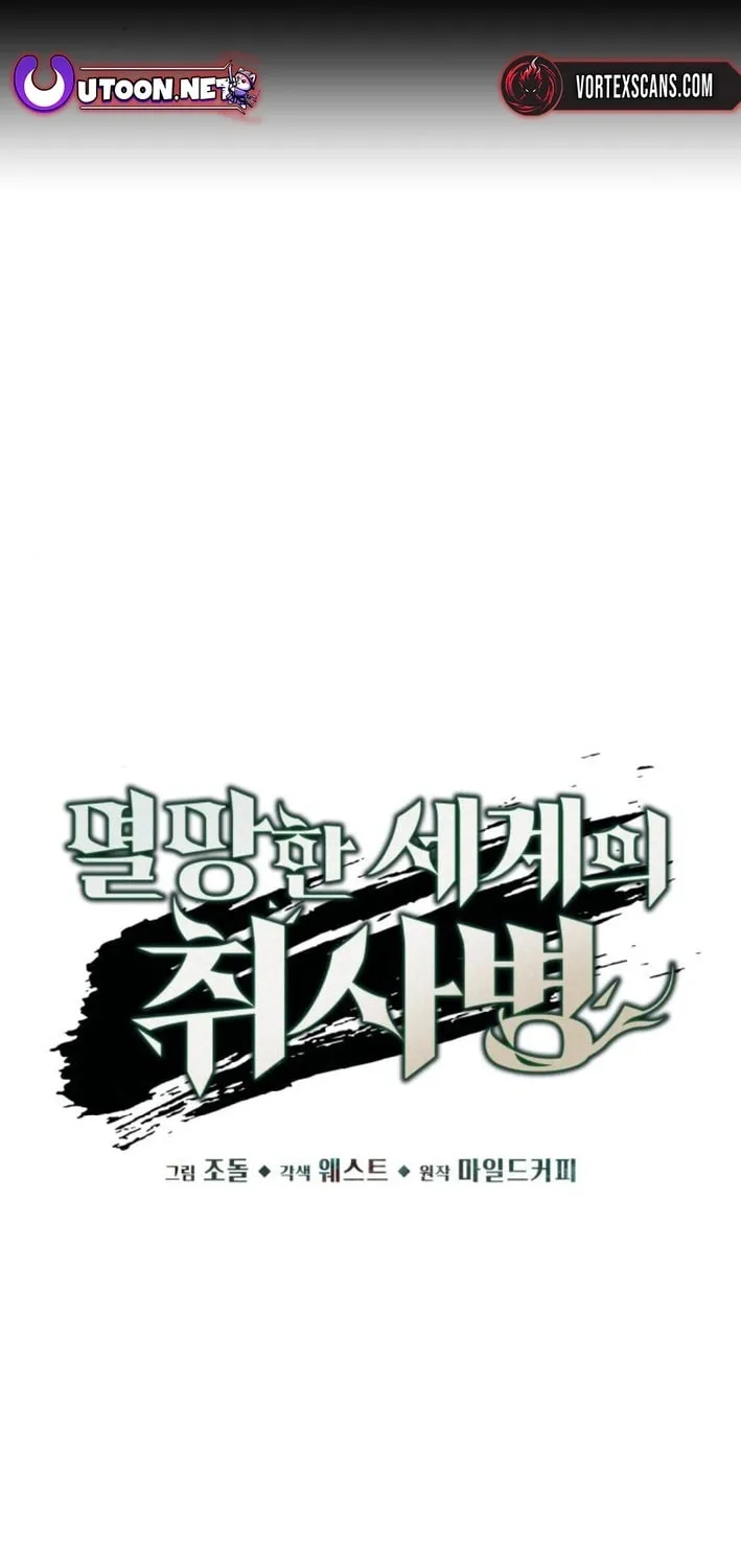 Apocalyptic Chef Awakening Chapter 85 page 13 - 