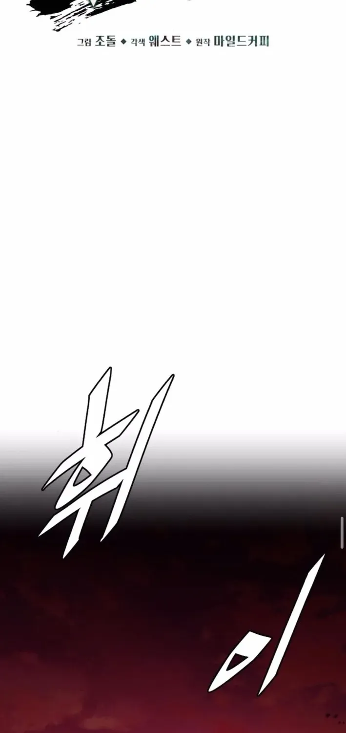 Apocalyptic Chef Awakening Chapter 87 page 22 - 